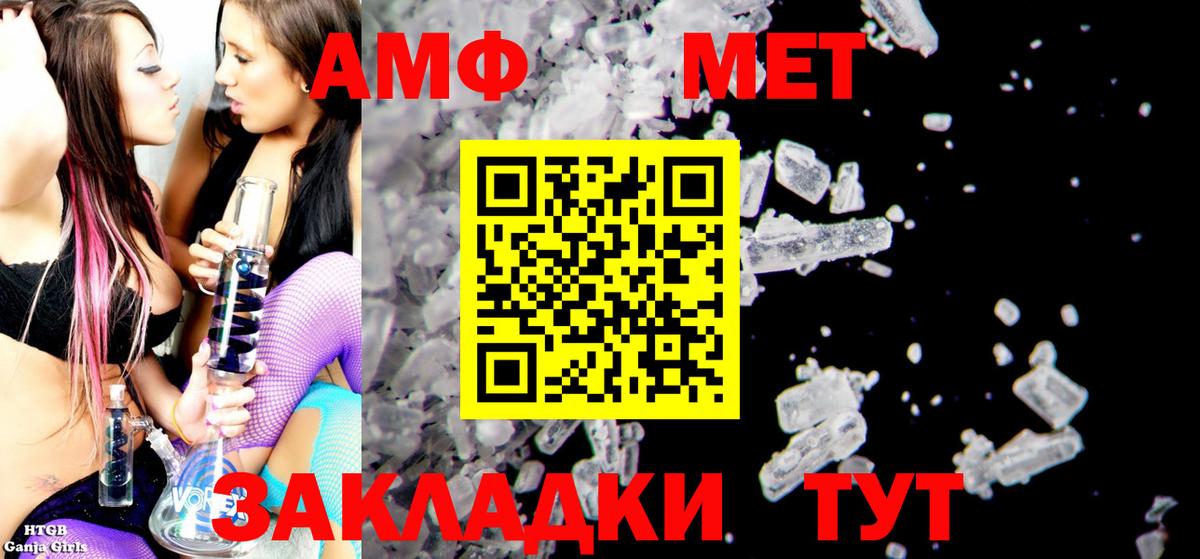 АМФ  Amphetamine VHQ  Вход с VPN  Кострома 