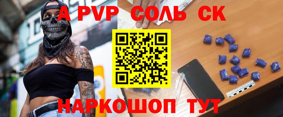 Кострома  Alpha-PVP кристаллы  Вход с VPN  Alfa_PVP крисы CK  А ПВП Соль 