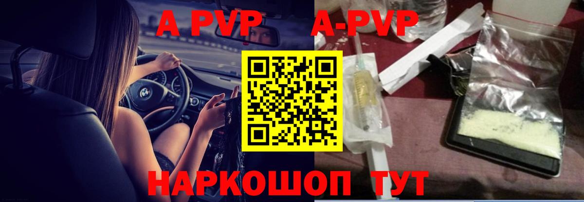 Alfa_PVP кристаллы Кострома
