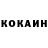 КОКАИН 97% yummi.q