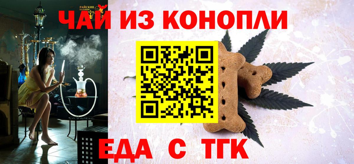 Canna-Cookies конопля Кострома