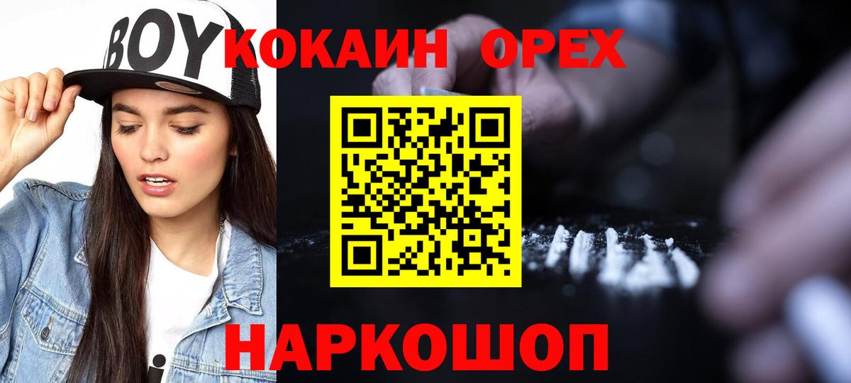 Cocaine 98% Кострома