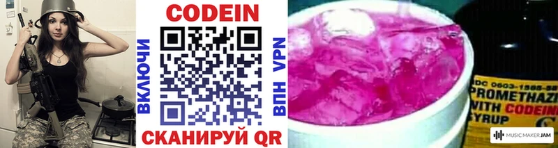 Кодеиновый сироп Lean напиток Lean (лин)  наркотики  Кострома 