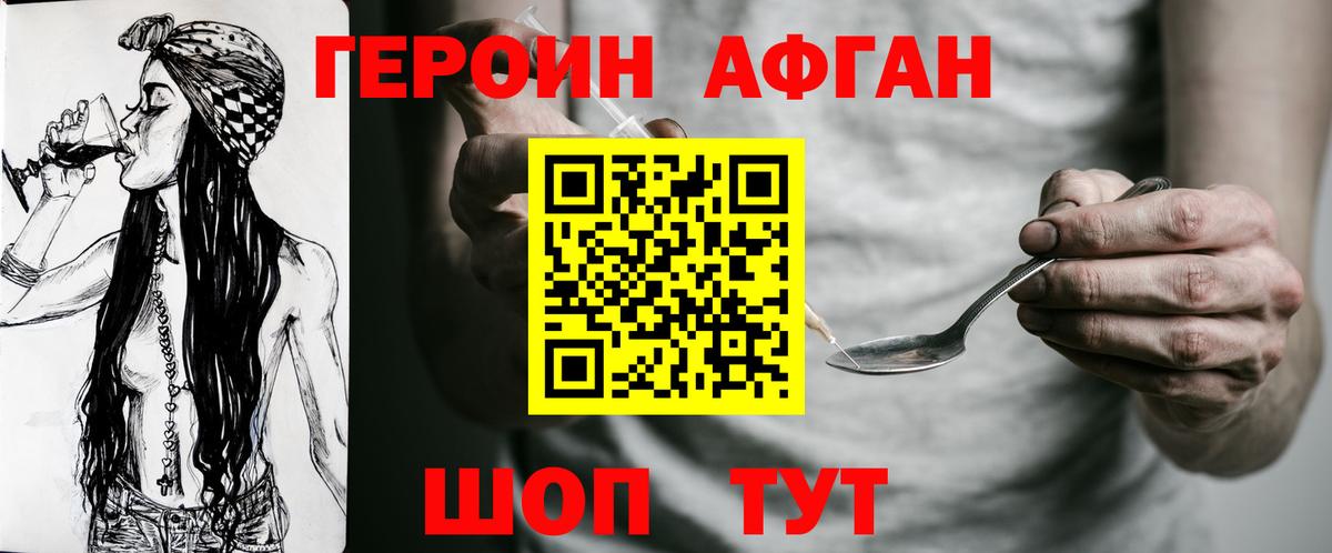 ГЕРОИН хмурый  Вход с VPN  Кострома 