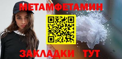 метамфетамин Кумертау
