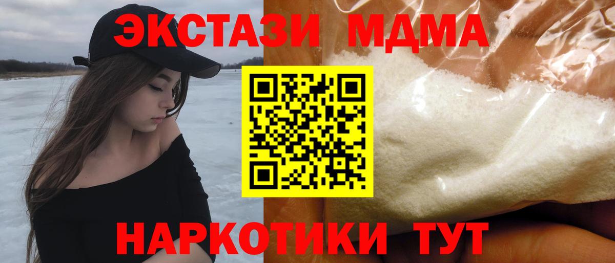 MDMA  МДМА кристаллы  MDMA Molly  Вход с VPN  Кострома 