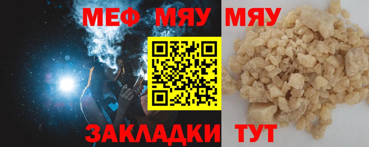 МЯУ-МЯУ VHQ  Вход с VPN  МЕФ 4 MMC  ОМГ ОМГ ссылки  Кострома  МЯУ-МЯУ 