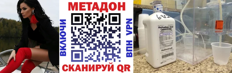 Метадон methadone  наркотики  Кострома 