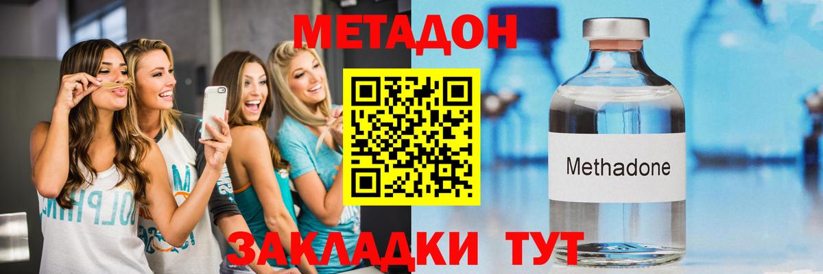 МЕТАДОН мёд  МЕТАДОН кристалл  сайты даркнета наркотические препараты  Вход с VPN  Кострома 