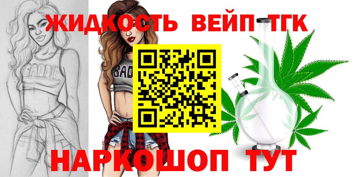 Кострома  ТГК вейп  купить наркотики сайты  Вход с VPN  Дистиллят ТГК концентрат 